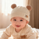 婴儿帽子秋冬季 小月龄婴幼儿可爱超萌纯棉胎帽宝宝加厚保暖套头帽