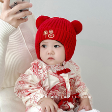 婴儿帽子秋冬季护耳帽保暖加厚针织帽红色新年宝宝冬天外出毛线帽