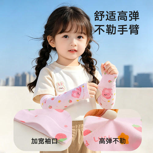男童防紫外线袖套凉感速干轻薄