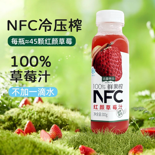 远番果园NFC红颜草莓汁100%果汁饮料酸甜可口清爽解腻健康好喝