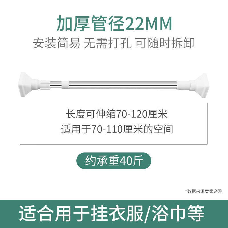 囍器伸缩杆晾衣杆免打孔衣橱衣柜挂衣杆阳台窗帘杆固定晾衣架撑杆高性价比高么？