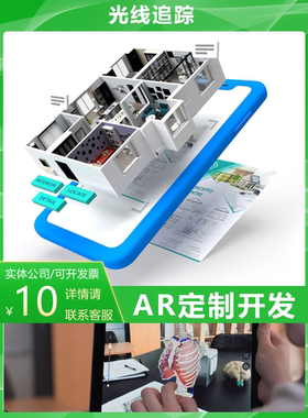 AR开发交互程序定制开发开发教学资源开发unity3d代做u3d交互设计