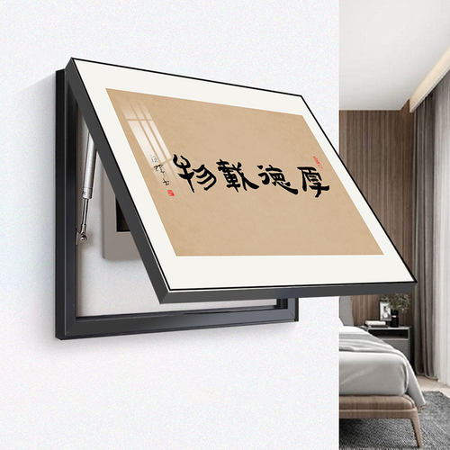 电表箱装饰画字画厚德载物