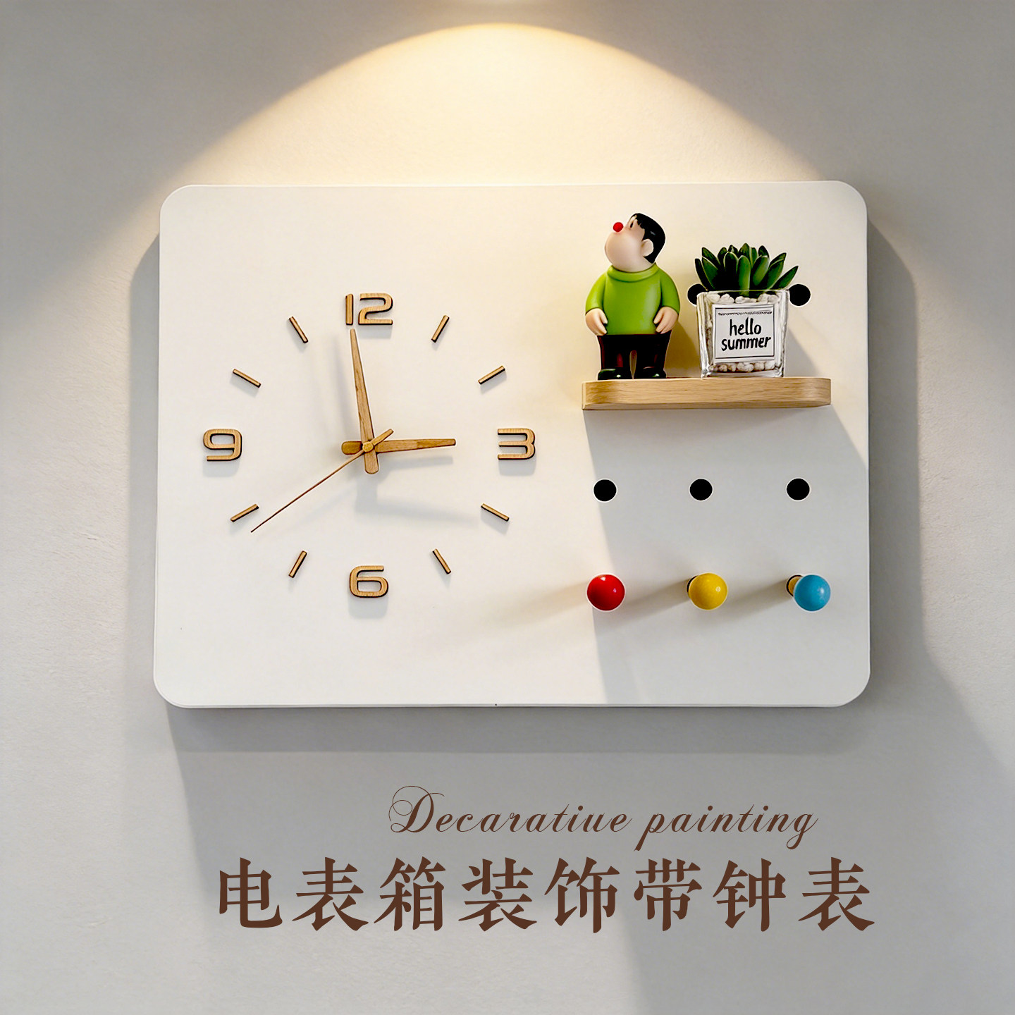 实木电表箱装饰画带钟表遮挡配电箱电源开关盒现代简约置物架时钟
