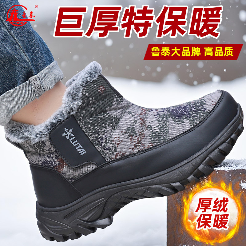 鲁泰男士冬季加绒加厚保暖雪地靴高帮耐磨户外棉靴棉鞋套脚一脚蹬,流行男鞋,时尚雪地靴,淘宝优惠券,粉丝福利购,淘宝优惠卷