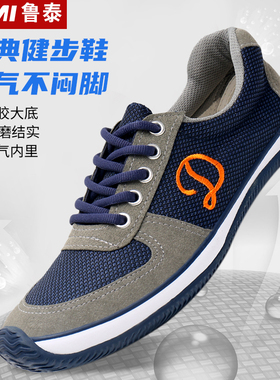 鲁泰运动帆布鞋低帮休闲运动鞋结实耐磨橡胶底健身鞋春秋款男鞋