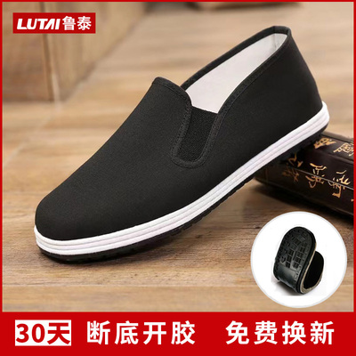 鲁泰老北京布鞋男手工千层底鞋