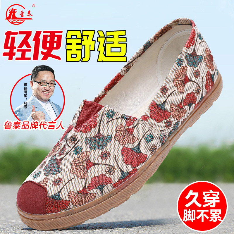 鲁泰轻便舒适平底鞋一脚蹬布鞋日常休闲鞋妈妈鞋女鞋单鞋秋季上新图片
