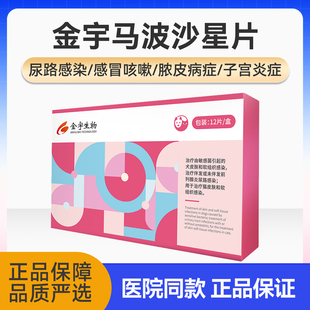 金宇马波沙星片猫鼻支宠物狗狗猫咪皮肤感染创伤脓肿消炎药毛囊炎