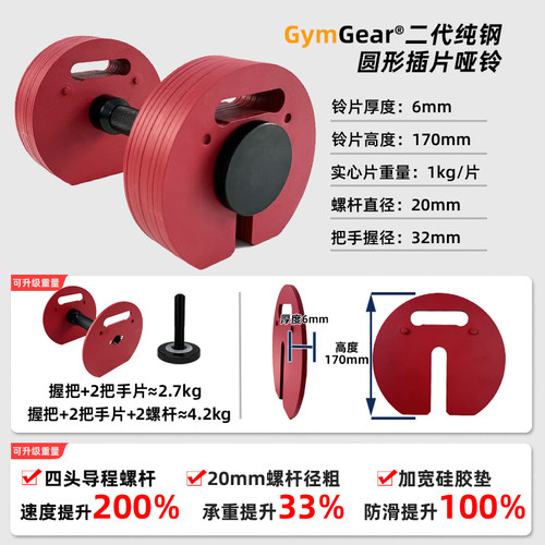 圆形插片哑铃快速可调节重量