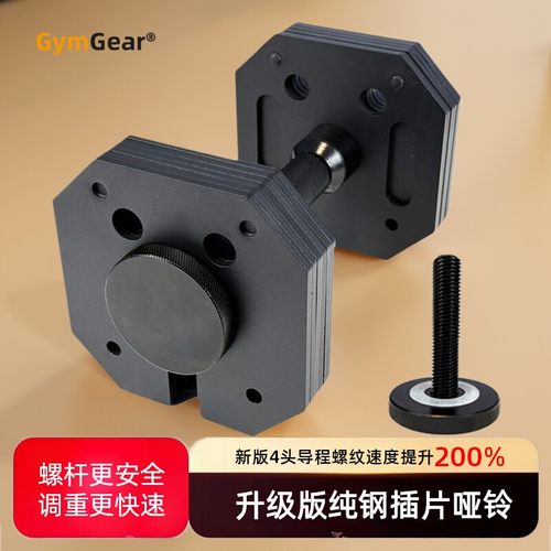 插片哑铃纯钢可调节重量健身家用