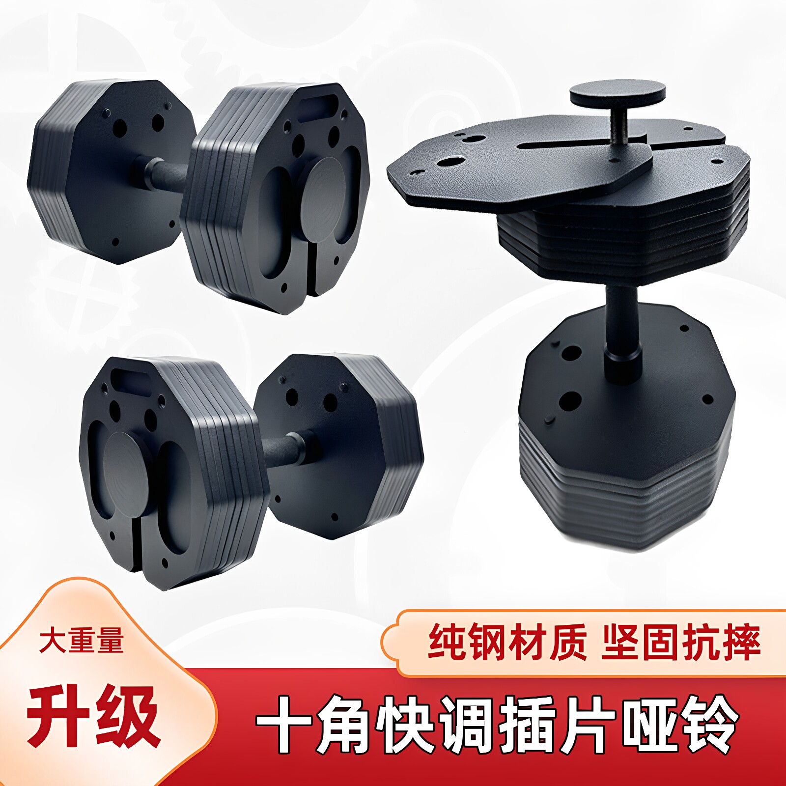 可调节哑铃插片男士健身家用重量图片