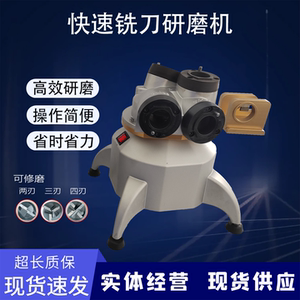 快速全自动钨钢铣刀研磨机磨刀机