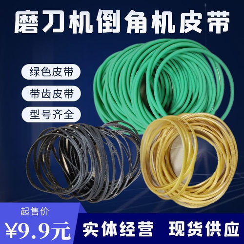 滑轨复合式倒角机扁型带齿皮带U2昆雕万能磨刀机绿色橡胶同步配件