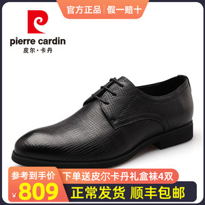 Pierre Cardin/皮尔卡丹男鞋2021秋季男士商务正装皮鞋男羊皮鞋子
