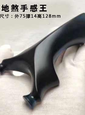 环氧树脂黑色反曲天罡地煞扁皮非不锈钢仿牛角户外竞技手感王弹弓