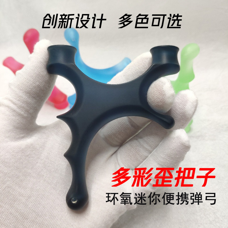 新品环氧树脂水晶歪把子微型弹弓子掌中宝一把抓迷你便携扁皮弹工