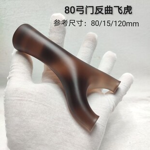 新品环氧树脂大弓门飞虎扁皮弹弓透明水晶反曲天罡竞技手感王弹工