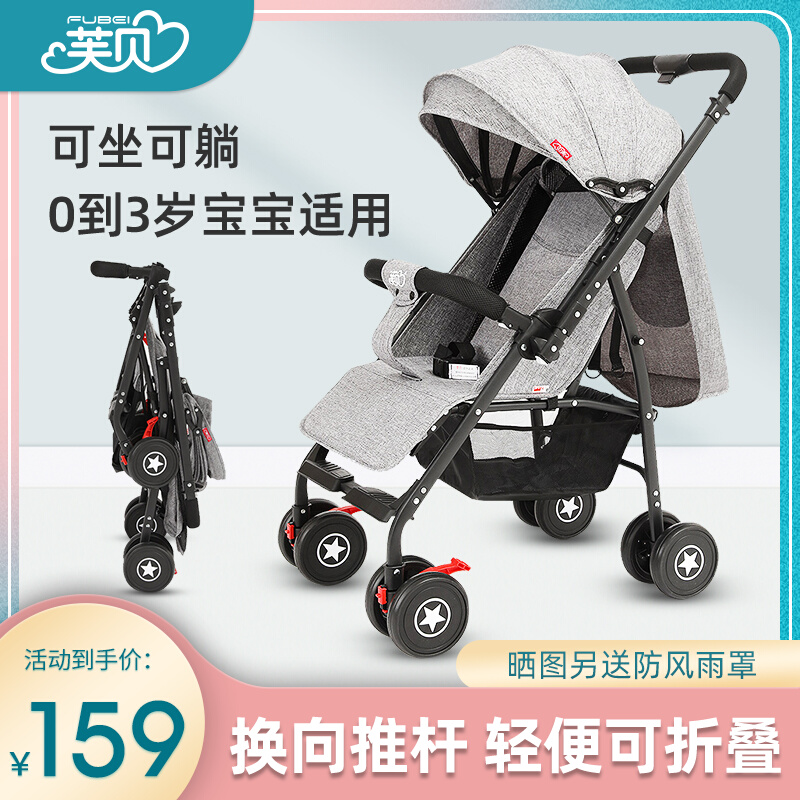 双向婴儿推车可坐可躺0到3岁宝宝手推车轻便可折叠一键收车婴儿车