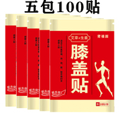 正品 100片原始点自发热生姜贴热帖艾灸关节膝盖宝宝暖贴艾草热敷