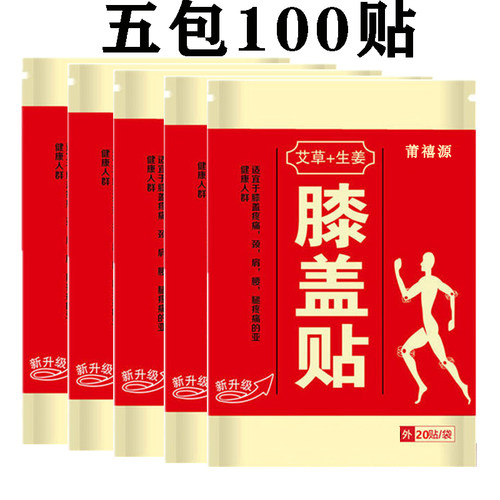 正品100片原始点自发热生姜贴热帖艾灸关节膝盖宝宝暖贴艾草热敷