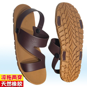 越南橡胶底凉拖鞋 开车休闲凉拖鞋 两用男款 防滑耐磨凉鞋