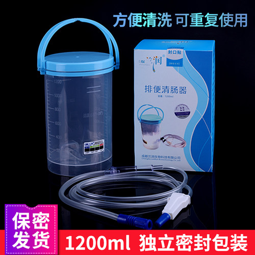兰润医用灌肠工具桶式肛门冲洗袋排便清肠器男女肠排中药灌肠桶瓶