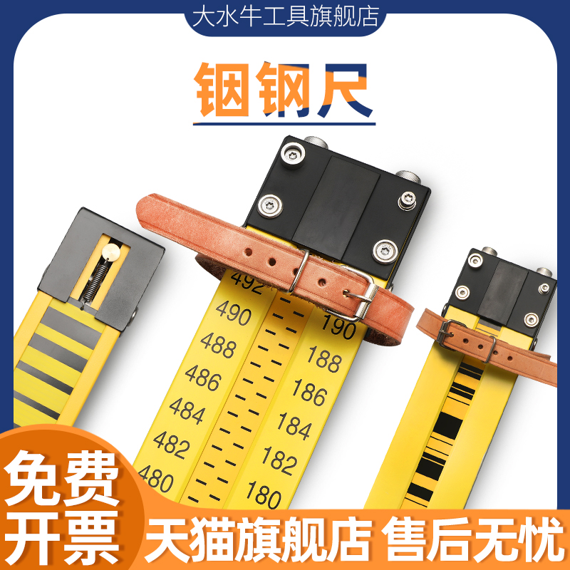 大水牛铟钢尺适用天宝徕卡拓普康