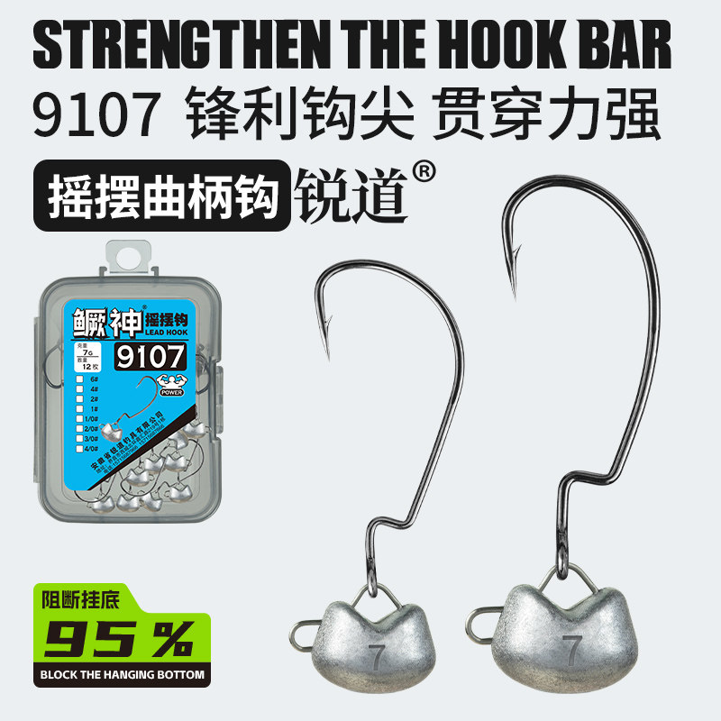 锐道9107摇摆内德钓鳜鱼鲈鱼