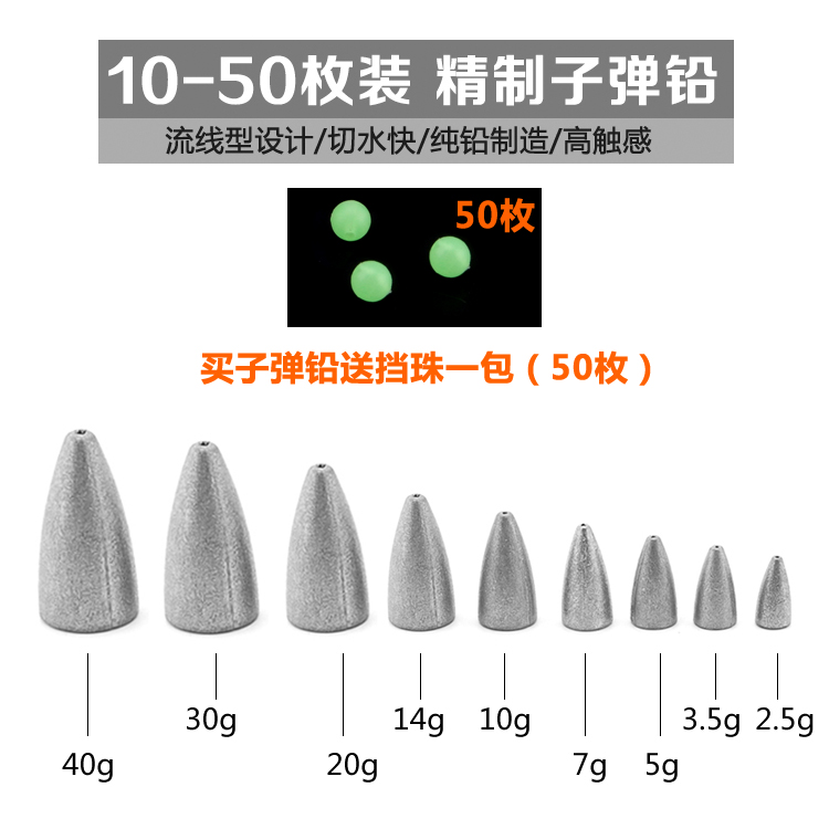 50枚装子弹铅路亚配件子弹铜德州