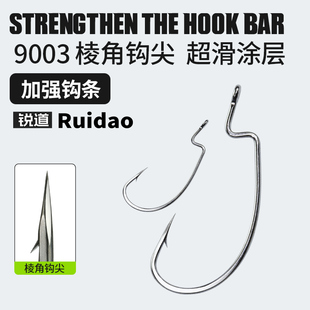 锐道9003CDCP曲柄钩路亚加强德州卡罗钓组倒钓微物鲈鳜鱼宽幅细条