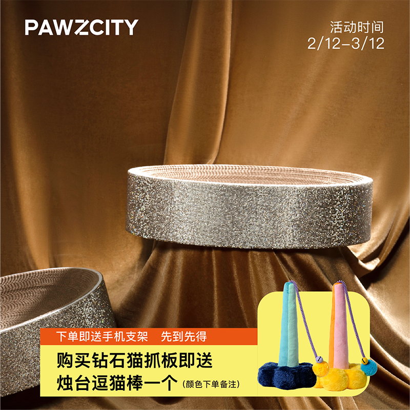 PAWZCITY可替换猫抓板顺丰包邮