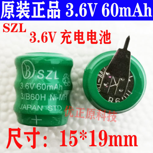 SZL 3.6V60mAh可充电电池60MA3.6V锂电池镍镉充电池2脚15mm*19mm