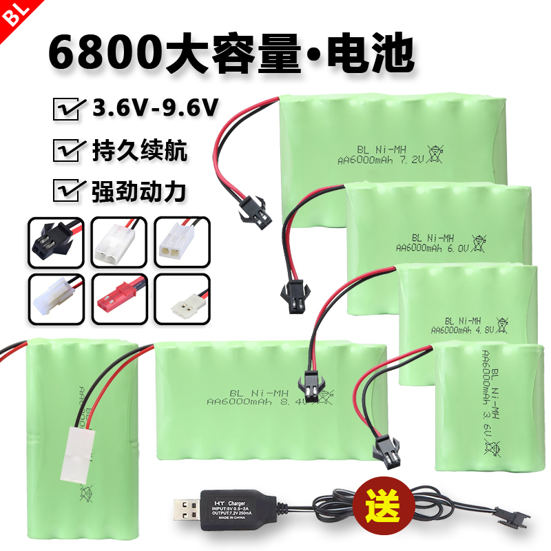 镍氢大容量电动玩具遥控车3.6V4.8V6V7.2v8.4v9.6v充电电池组送线