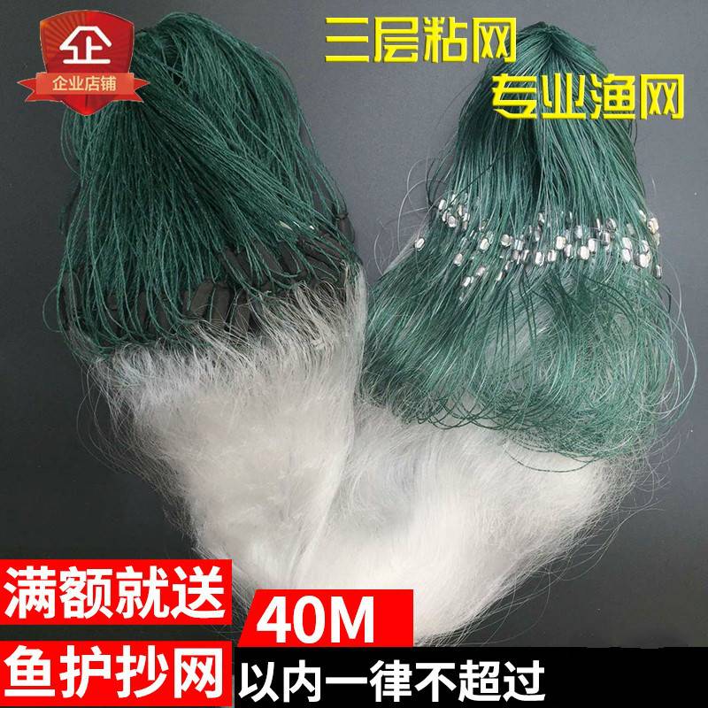 尼龙线粘网沾网三层沉网大鱼网水库捕鱼网加粗尼龙线挂鱼网丝网