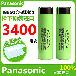 松下18650充电锂电池3400mah强光手电专用进口动力大容量头灯3.7v