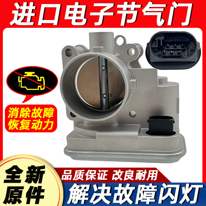 指南者自由客铂锐道奇酷威节气门
