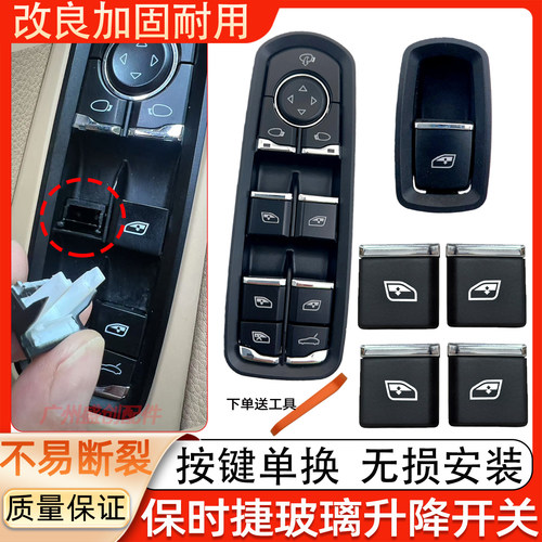 保时捷卡宴 帕拉梅拉 macan 玻璃升降器开关总成左右按键车窗按钮
