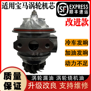 3.0T 適用寶馬機芯N54 雙渦輪增壓器機芯修理包 740LI 730