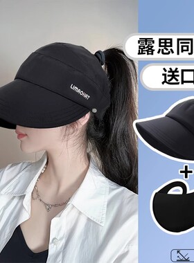 防晒帽女空顶高马尾鸭舌渔夫帽子2024新款户外防紫外线速干太阳帽
