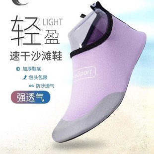 沙滩鞋 沙滩袜成人游泳潜水浮潜防滑溯溪鞋 男女软底速干海边涉水鞋