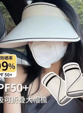 帽子女防紫外线百搭遮阳帽日本UV防晒帽户外骑行空顶帽百搭太阳帽