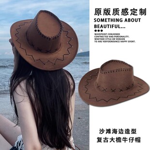 旅游西部牛仔帽子女夏季女款辣妹遮阳帽大帽檐防晒帽女街拍骑士帽