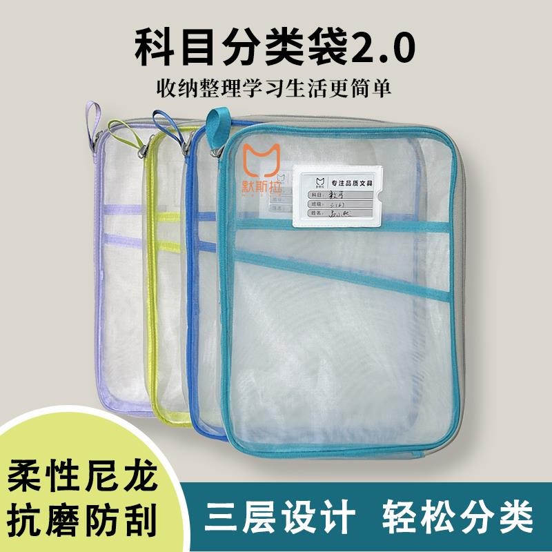 书本科目袋文件袋收纳册试卷夹笔袋学生收纳袋补习袋文具开学季抢