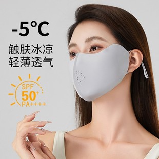 面罩夏季 防晒口罩防紫外线女高颜值2025新款 轻薄护眼角冰丝透气