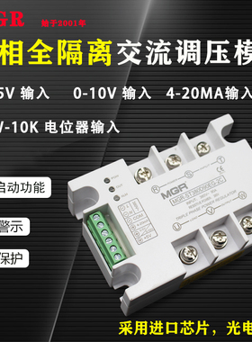 MGR-ST380D美格尔三相全隔离交流调压 电力调整器 SCR3 40 60 80A