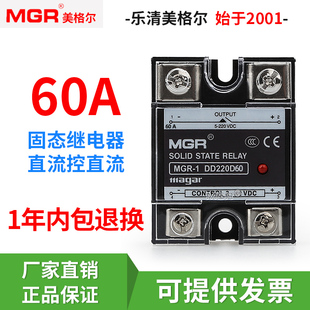 美格尔单相固态继电器SSR JGX MGR-1 DD220D60 DD220D25 DD220D40