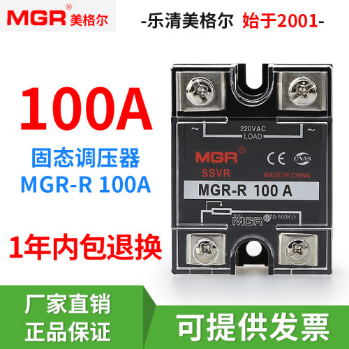 美格尔调压器MGR-R100ASSVR