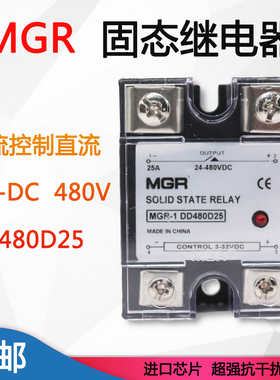 MGR-1美格尔固态继电器 DD480D25 40 直流控制直流 480VDC 60A 8A