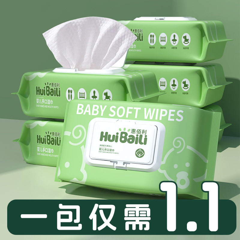 湿巾新生婴幼儿童手口专用10包便携40抽湿纸巾大包特价家庭实惠装,洗护清洁剂/卫生巾/纸/香薰,常规湿巾,淘宝优惠券,粉丝福利购,淘宝优惠卷